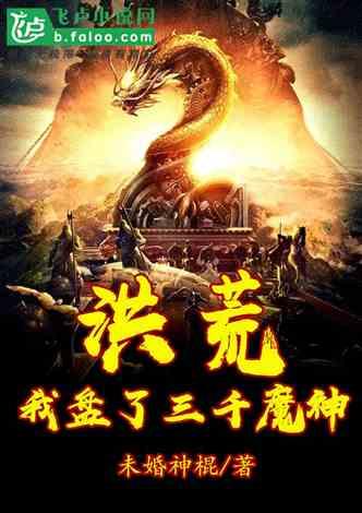 召唤神龙万宁版祖龙