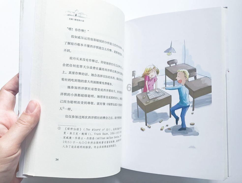 拯救船中女孩