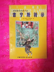他成为第一个把红旗插上‘总统府’的人，终生引以为豪