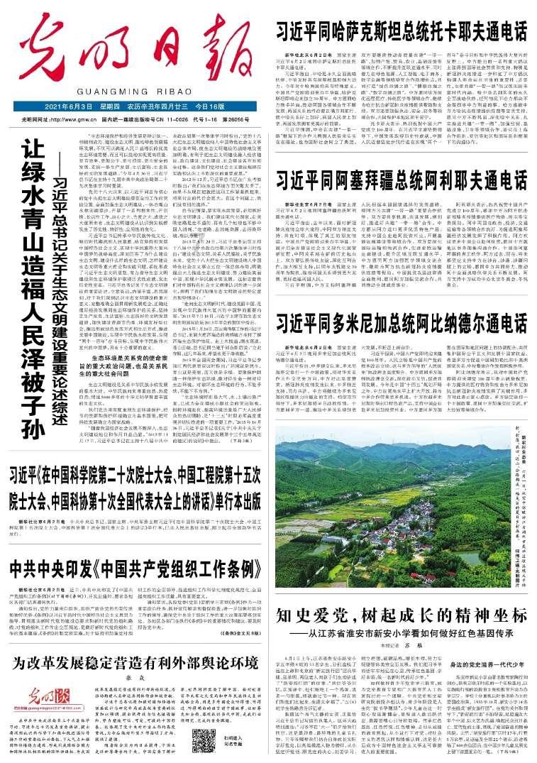 2024年烟台市计划实施28座水库加固 238座鉴定任务