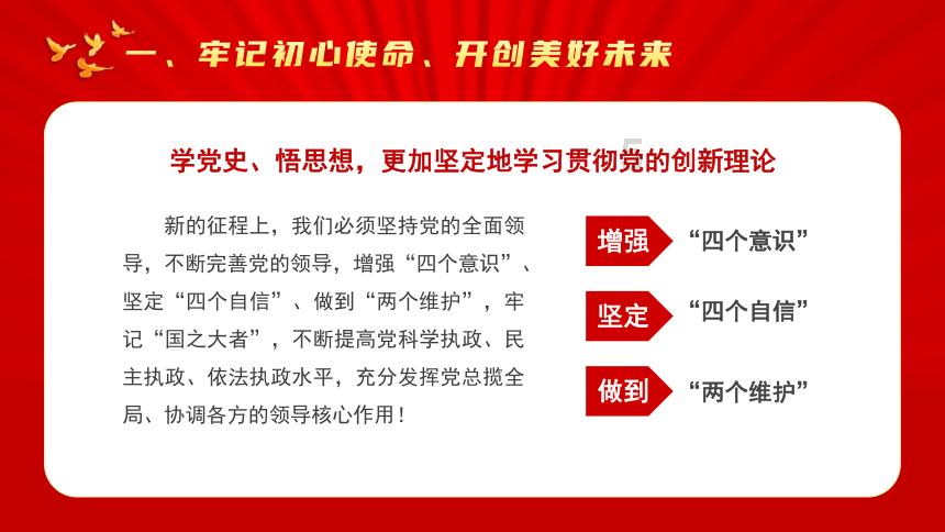 刺客信条：大革命